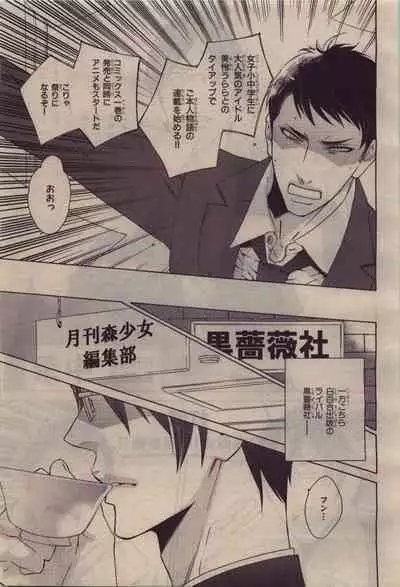 BE・BOY GOLD 2010-06