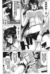 [Hori Hiroaki] Mesuochi Z ~Kyousei Ninkatsu Haigou Zukan~ | 淫牝墮落Z ~強制妊活配合図鑑~ [Chinese]