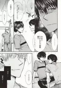 (SUPER21) [ass (Itou Emiri)] Mera Mera Meromero (Ookiku Furikabutte) [Incomplete]