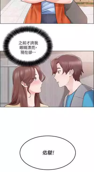 【周三连载】诚徵粗工(作者:豆沙&雲河尹) 第1~24话