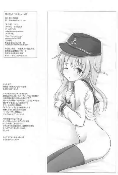 Nakadashi Idol Time! M2