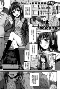 [Shimanto Shisakugata] Yuiyurui (COMIC Kairakuten 2015-08) [Chinese] [无毒汉化组]
