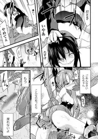 触手に溺れる魔法少女いろは