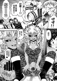 (C90) [CELLULOID-ACME (Chiba Toshirou)] POPPIN' GIRLS (My Hero Academia) [Chinese] [日祈漢化]