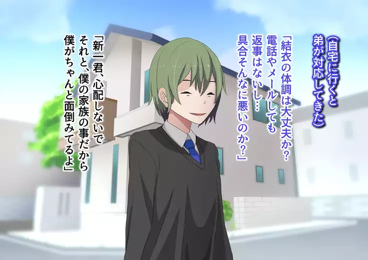 Ore no Osananajimi ga Gitei no Iro ni Somaru made