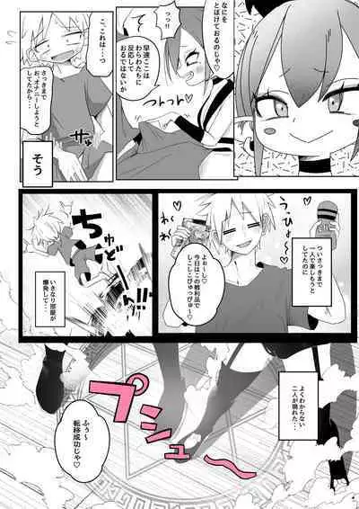 Shucchou Sakusei! Succubus-chan!