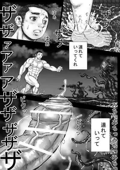 [Hastured Cake] Horrorho Moero II [Digital]