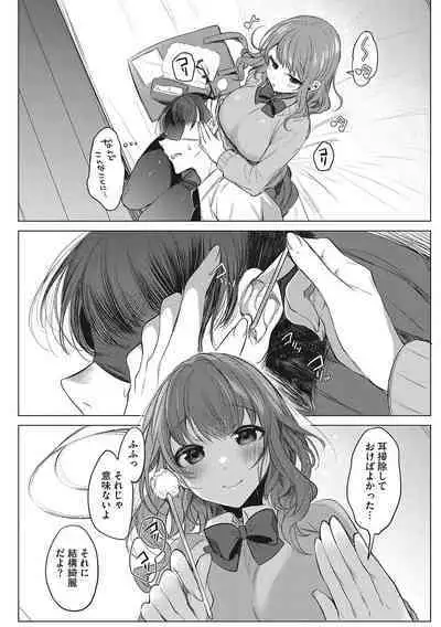 [Amamiya Mizuki] Kimochi Ii Ecchi Shiyo - Let's feel good H♡ [Digital]