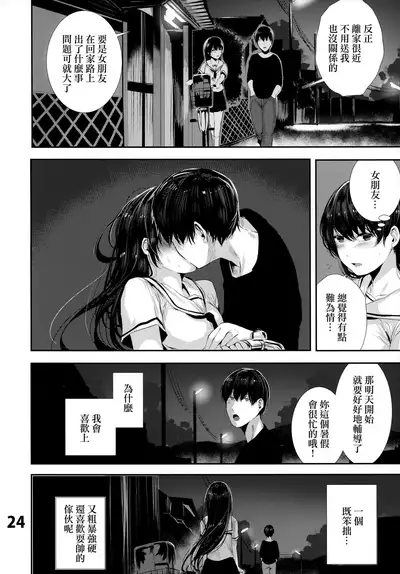 (C96) [Karazishibotan (Bota Mochito)] Osananajimi Ecchi [Chinese] [无毒汉化组]