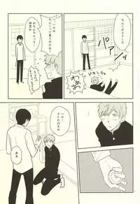 (SUPERKansai21) [Ponte Vecchio (Byuessan)] Karada Sokutei (Free!)