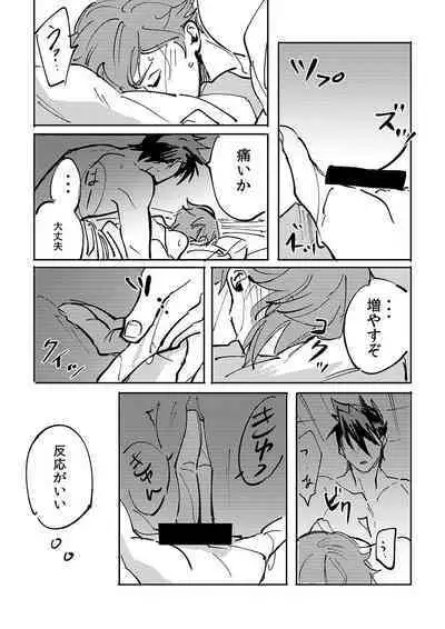 Yokuniterufutari