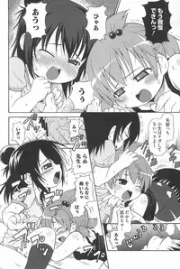 [Anthology] Marui Ero Girls (Mitsudomoe)