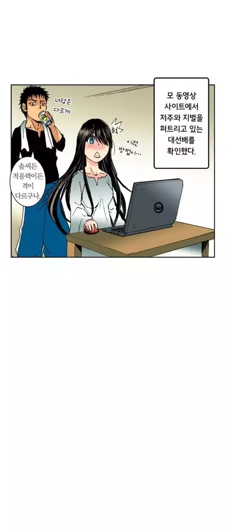 The Gender Maiden Ghost! Ch.1-5