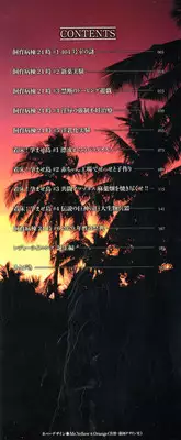 [Combat Ecchu] Chakushou! Haramase Island