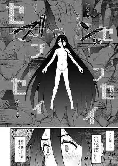 [CrowView (Various)] Blue Aka-chan IN-bu (Blue Archive) [Digital]