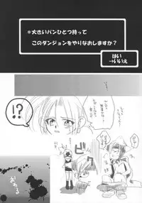 [Yangers (Yan Yan)] Shoujo Gerda no Fushigi no Dungeon (Dragon Quest VIII)