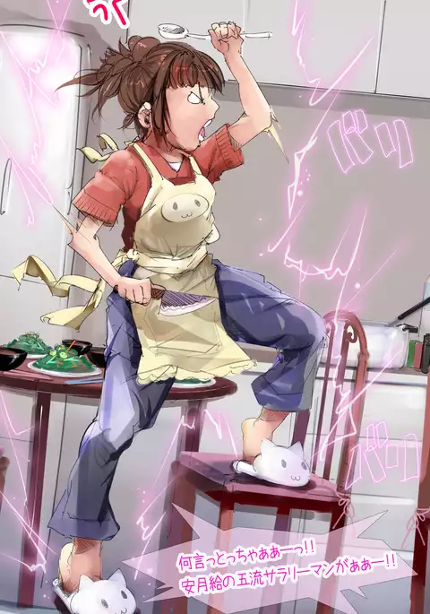 まんin電射っ!2