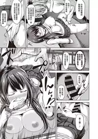 [Katatsuki Kei] Sister (COMIC Kairakuten XTC Vol. 7) [Chinese] [揮淚錦馬超漢化] [Digital]