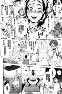 [Sabusuka] Tsuma toiu Sekai [Chinese]