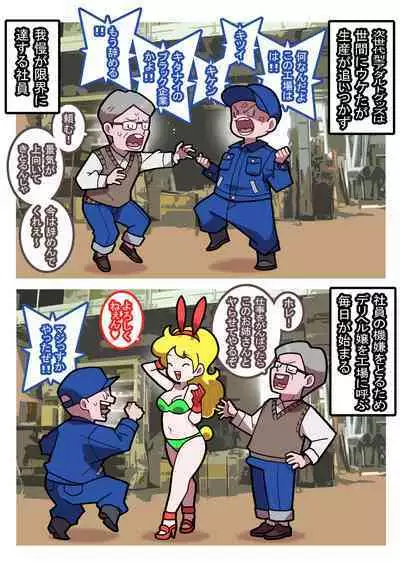 [Young Farm] Seishain Onee-san 10 ~Youyaku! Seishain Onee-san!!~