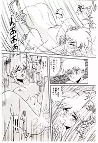 [Hirihori Harimoru] Ippai Aishite ne