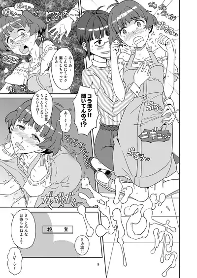 Kanzen Kuppuku Koushuu Benki