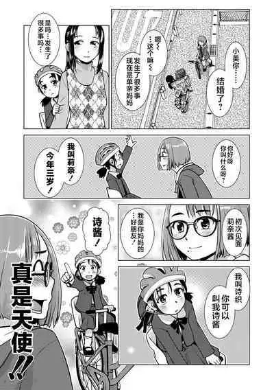 Futanari Noukou Haramase Ai