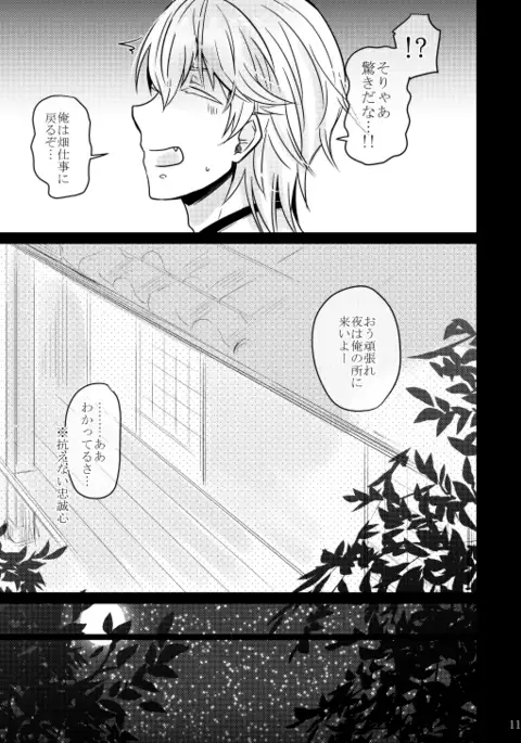 刀剣・主鶴本