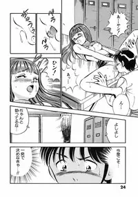 [Maakou] Motto Motto Koisuru 5 Byousen 3