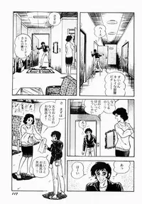 [Moriya Neko] Ai no Injotai