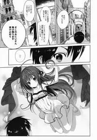 (COMIC1☆9) [SAKURAWHITE (Yuuki Rika)] ALEXANDRIA RED