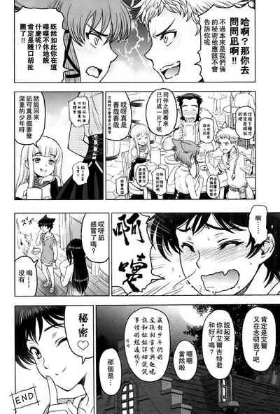 Shounen-tachi no Gogo | 少年們的午後