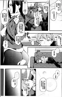 [Yurikawa] Toshiue Kanojo Alternative [Chinese]