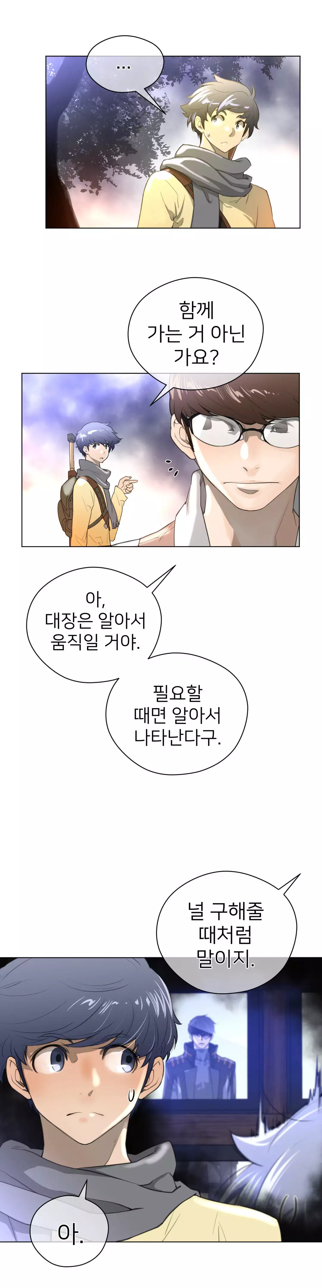 Perfect Half Ch.1-44