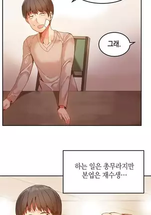 Hari's Lumpy Sharehouse Ch.0-28