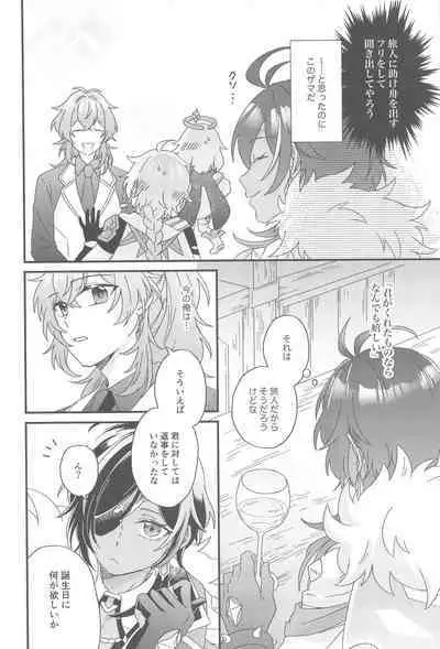 Kono Yoru no Riyuu o Sagashi ni