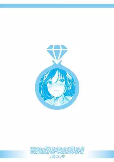 Echiechi Matching Girls