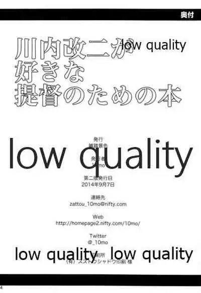 Sendai Kai Ni ga Suki na Teitoku no Tame no Bon