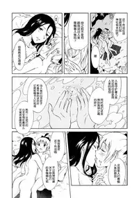 [peachpulsar (Mira)] Aiiro Ningyo [Chinese] [DEADLIAR] [Digital]