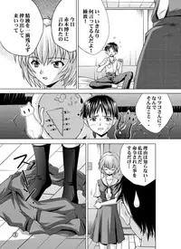 [Light Pink (Nao Takami, Roudoc 2gou)] Ayanami Shinnyuu (Neon Genesis Evangelion) [Digital]