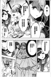 [Emua] Shiritagari Jyoshi | 主動翹臀的女子 [Chinese]