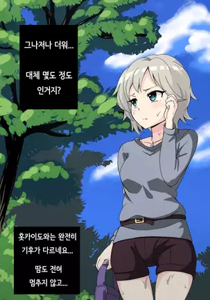 Fallen Cinderella 〜Half Idol Buzokuka Choukyou〜