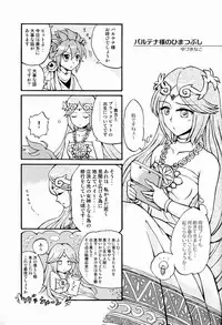 [Anthology] Sora Hira-sen Soraizun - Mata Yararechatta (Kid Icarus)