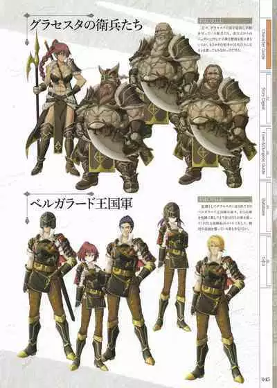 Fuukan no Grasesta Perfect Guidebook