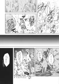 (Reitaisai 5) [Yumemigokoti (Mikage Baku)] V ~Another~ (Touhou Project)