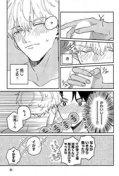 Kimi to, Hajimete Hatsu Ecchi Anthology