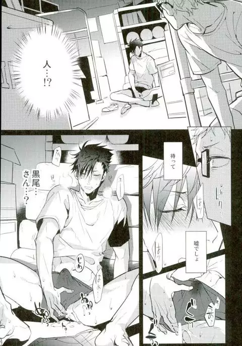 Yuruo Tetsurou Kousei Program