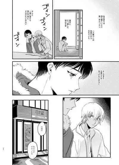 Wataridori no Takarabako