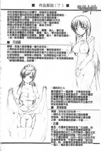 [Takane Nohana] Houkai e no Rondo | 崩壞的輪舞曲 [Chinese]