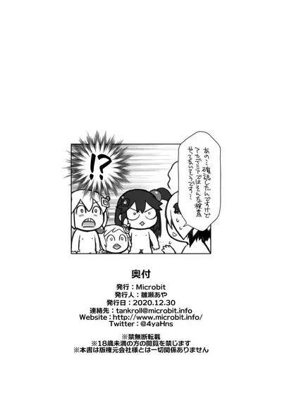 Academia Joshi no Omanko Jijou